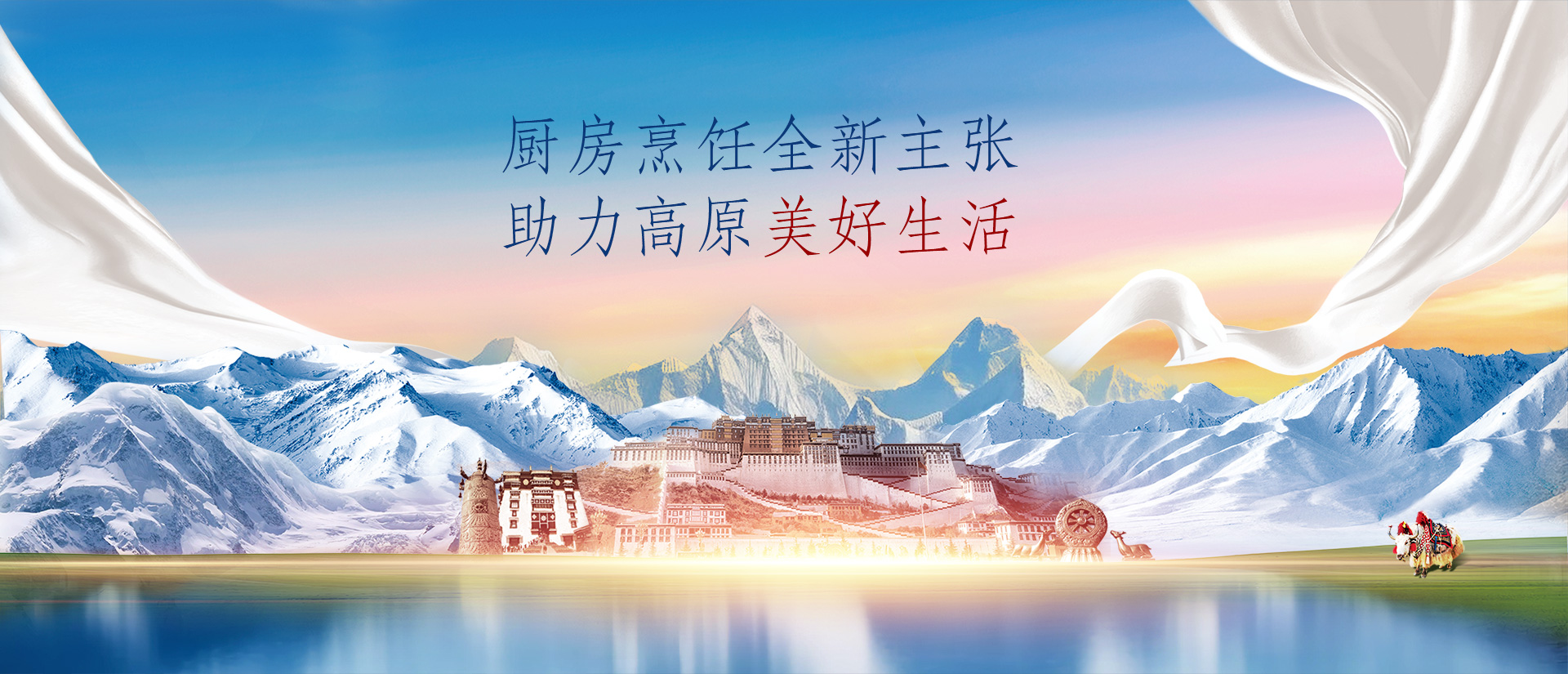 西藏尚厨炊具科技有限公司
